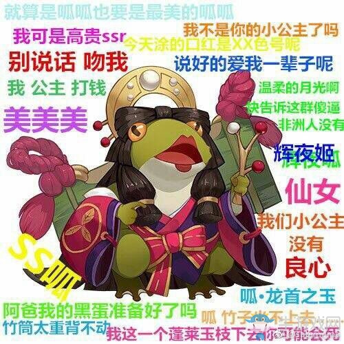 《陰陽師》輝夜姬呱獲取攻略