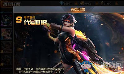 《魂斗羅：歸來(lái)》代號(hào)018禮包內(nèi)容