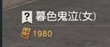 《荒野行動(dòng)》全新時(shí)裝暮色鬼泣價(jià)格介紹