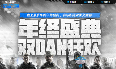 《使命召喚OL》2017圣誕活動大全