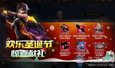 《魂斗羅：歸來》圣誕節(jié)活動一覽