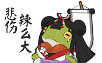 《陰陽師》花鳥卷呱技能詳解