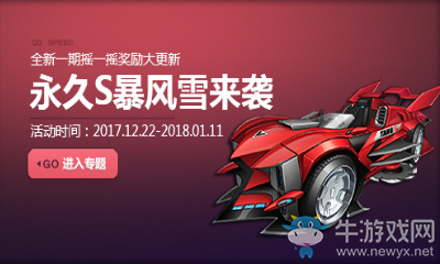 《QQ飛車》幸運轉一轉 永久極品輕松獲得