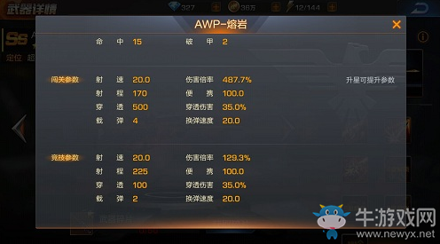 《魂斗羅：歸來》獵龍戰(zhàn)弓介紹