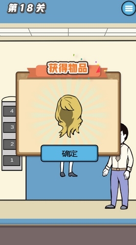 《尋找手機(jī)大作戰(zhàn)》第十八關(guān)通關(guān)攻略