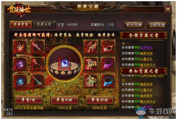 《貪玩?zhèn)魇馈肥钟巫顝娐殬I(yè)推薦