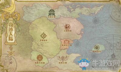 奇跡暖暖12月26日奇跡大陸一共由幾個國家組成？