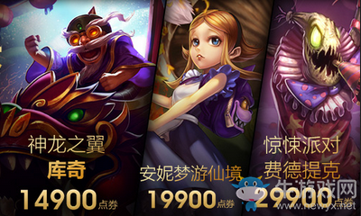 《LOL》限定皮膚限時(shí)銷(xiāo)售