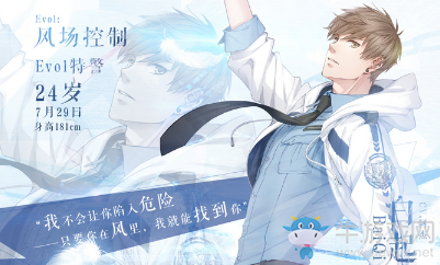 《戀與制作人》白起朋友圈回復(fù)攻略