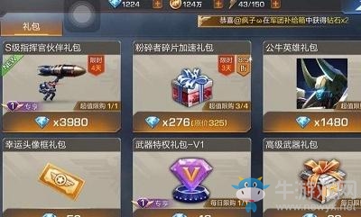 《魂斗羅：歸來》軍械幣介紹