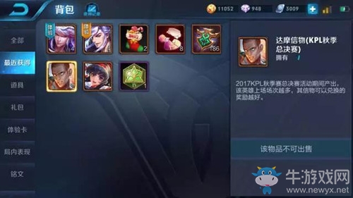 《王者榮耀》總決賽陣容競猜獎勵兌換開啟