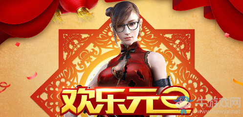 《CF》2019年元旦活動大全