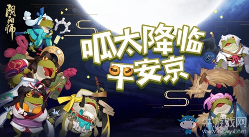 《陰陽(yáng)師》12月27日更新內(nèi)容 年始初詣&新式神