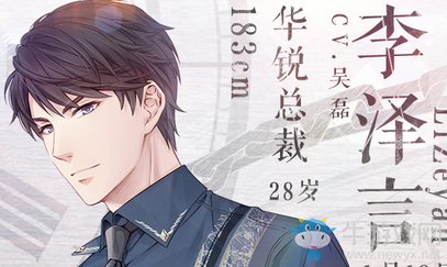 《戀與制作人》李澤言朋友圈回復攻略