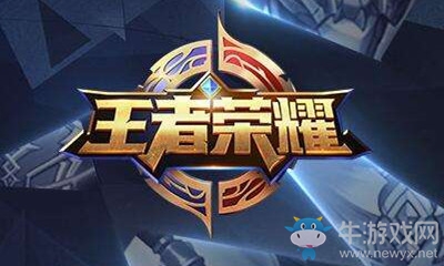 《王者榮耀》新年登錄送神秘好禮