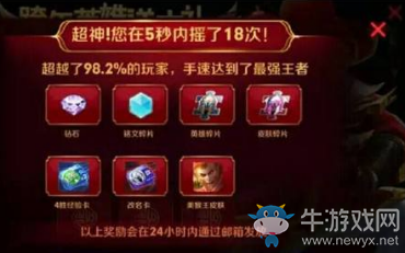《王者榮耀》榮耀跨年搖出驚喜好禮