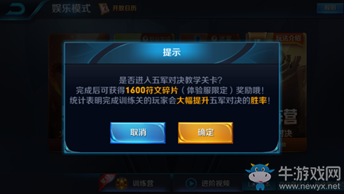 《王者榮耀》五軍對決模式玩法解析