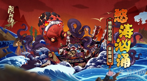 《陰陽(yáng)師》12月27日更新內(nèi)容 年始初詣&新式神