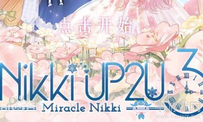 奇跡暖暖12月27日每日任務 公主級次數 競技場次數在每天早上幾點刷新？