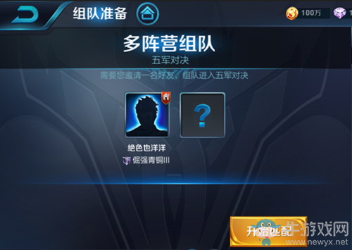 《王者榮耀》五軍對(duì)決陣容推薦