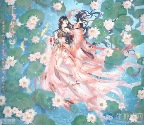 《奇跡暖暖》千霓疊海復刻活動介紹