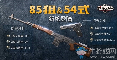 《光荣使命：使命行动》12.27更新汇总