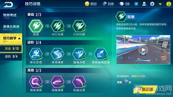 《QQ飛車》手游操作模式詳解