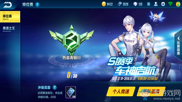《QQ飛車(chē)》手游競(jìng)速模式詳解