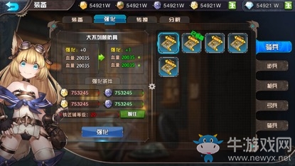 《懸空城》新裝備系統(tǒng)揭秘裝備