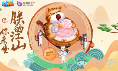 《QQ炫舞》朕的江山你來坐 領(lǐng)取御駕親征坐騎