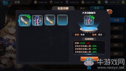《懸空城》新裝備系統(tǒng)揭秘裝備