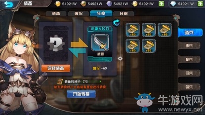 《懸空城》新裝備系統(tǒng)揭秘裝備