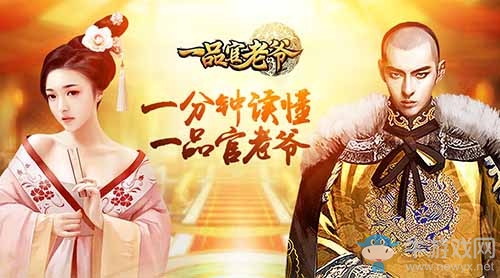 要數(shù)美人何處多 當(dāng)是《一品官老爺》