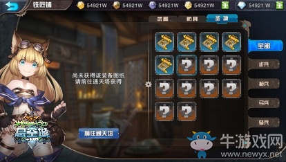 《懸空城》鍛造新系統(tǒng)解密