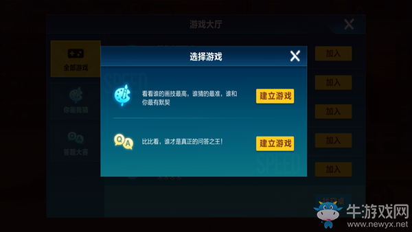 《QQ飛車》手游休閑區(qū)詳解