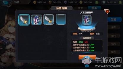 《懸空城》新裝備系統(tǒng)揭秘裝備