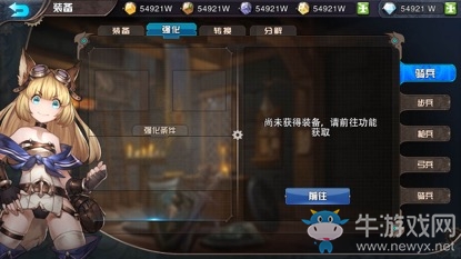 《懸空城》新裝備系統(tǒng)揭秘裝備