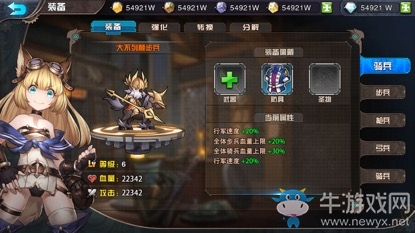 《懸空城》新裝備系統(tǒng)揭秘裝備