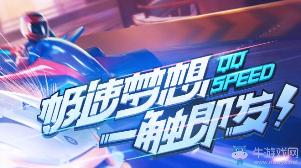 《QQ飛車(chē)》手游游戲安裝失敗解決方法