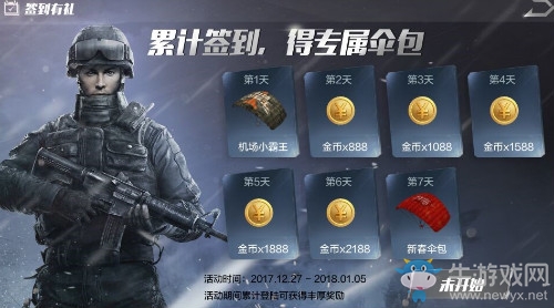 《光榮使命：使命行動》12.27更新匯總