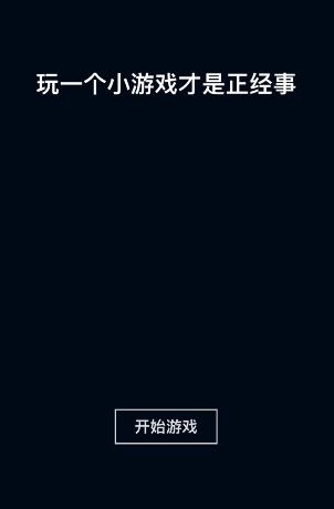《微信》跳一跳玩法教程
