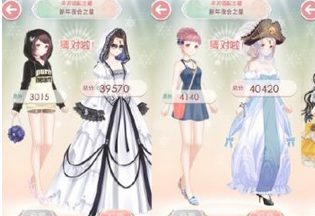 《奇跡暖暖》新年夜會之星怎么選