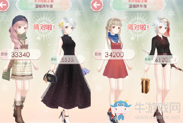 《奇跡暖暖》溫暖跨年夜怎么選