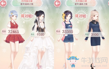 《奇跡暖暖》新年溫泉之旅怎么選