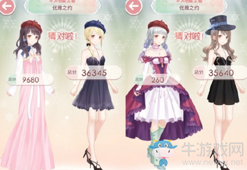 《奇跡暖暖》優(yōu)雅之約怎么選