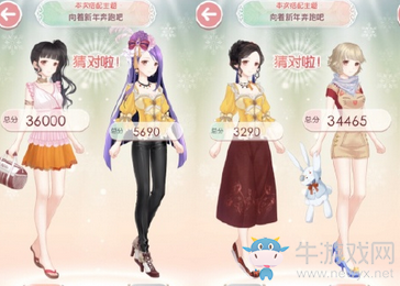 《奇跡暖暖》向著新年奔跑吧怎么選