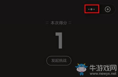 《微信》跳一跳玩法教程