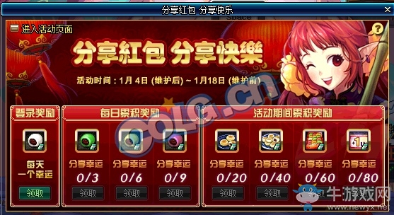 《DNF》分享紅包分享快樂 升級券免費(fèi)領(lǐng)