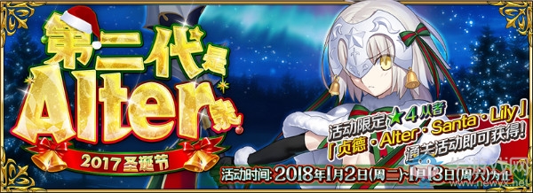 《FGO》國服圣誕節(jié)二期攻略大全