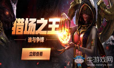 《逆戰》獵場之王排行榜 人類聯盟反攻戰